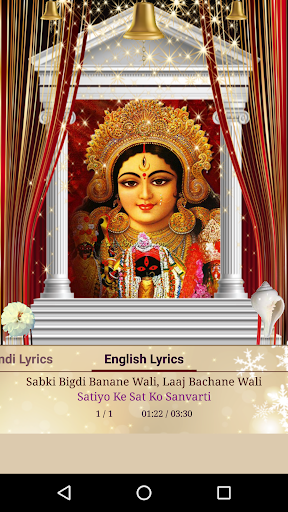 Durga Aarti Screen 3