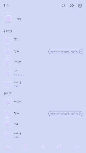 카카오톡 테마 - 꼬끄톡_블루베리 Screen 2