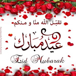 Eid Mubarak 2024 Unknown