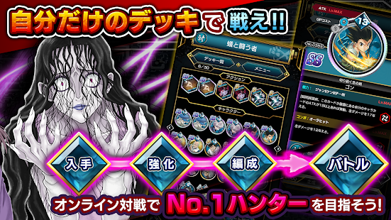 HUNTER×HUNTER アリーナバトル(圖5)-速報App