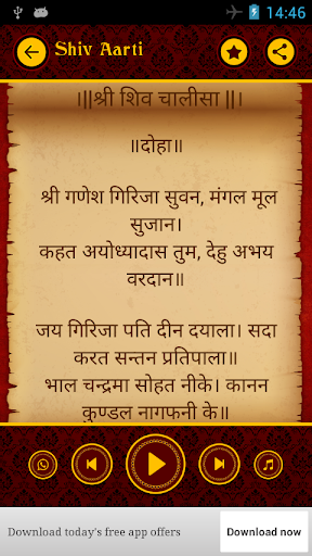 Shiv Aarti HD Sound Screen 2
