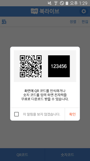 북라이브 Screen 2