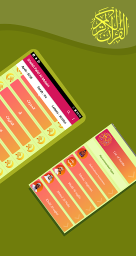 القران الكريم فهد المطيري Screen 2