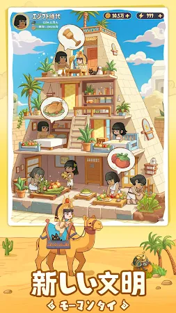 Game screenshot モーマンタイム apk download