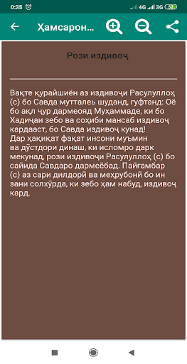 ҲАМСАРОНИ ПАЙҒАМБАР (С). Screen 2