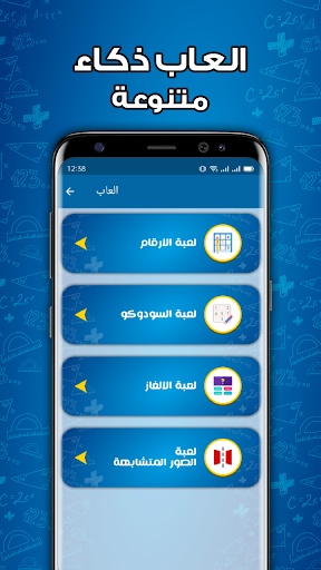 جدول الضرب تعلم الرياضيات screenshot 3