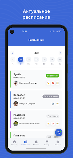 Android application Fitbase Coach screenshort