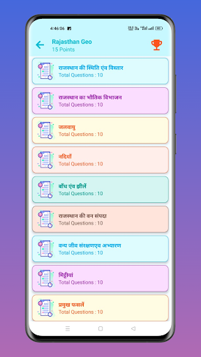BSTC GURU 2023 Screen 3