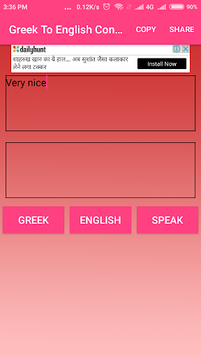Greek To English Converter Screen 2