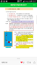 세븐당구동호회 - 내 주변 당구장 할인