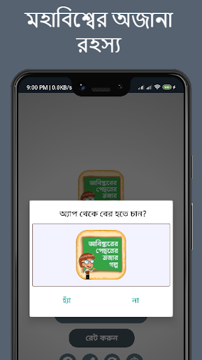 Screenshot 24