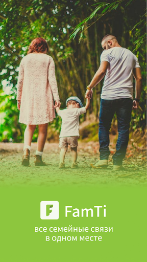 Android application FamTi screenshort