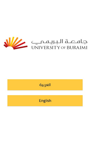 University of Buraimi Screenshot