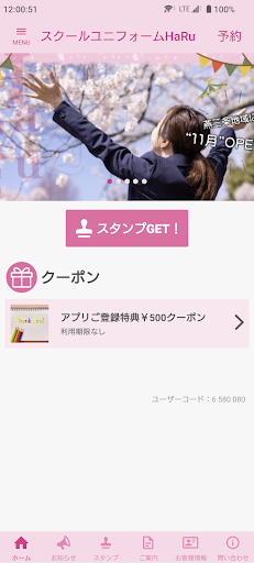 Android application スクールユニフォームHaRu screenshort