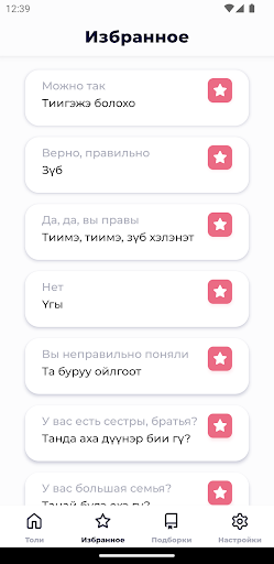Толи Screen 2