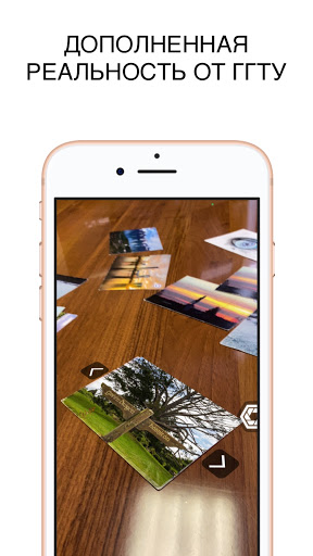 Android application GGTU.AR screenshort