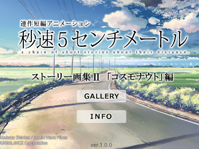 [無料ダウンロード！ √] 秒速5センチメートル 壁紙 スマホ 104605-秒速5センチメートル 壁紙 スマホ