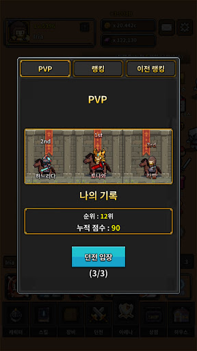 LoanWarrior - IDLE RPG Screen 3