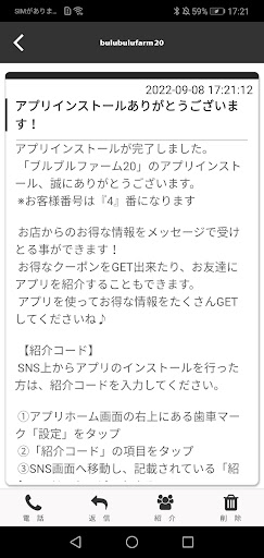 ブルブルファーム20 Screen 2