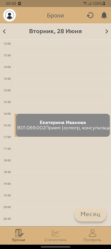 Босс Ассистент Screen 2
