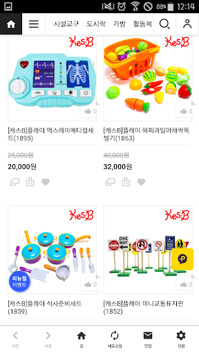 정현교육 Screen 3