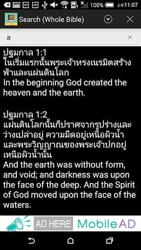 Thai English Bible Screenshot 4 - AppWisp.com