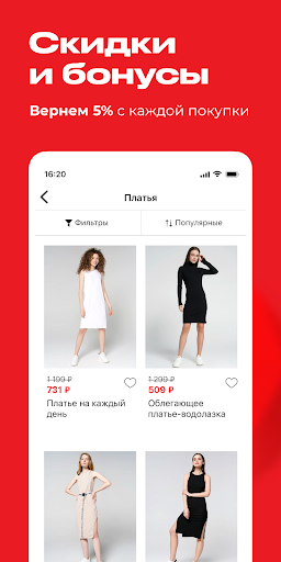 ТВОЕ Screen 3
