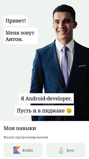 Android application Resume Android Developer screenshort