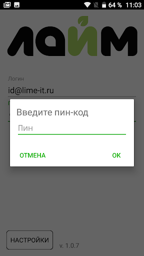 Мобильный оператор "Лайм" Screen 3