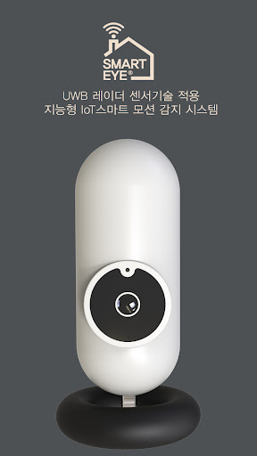 Android application 스마트아이24 screenshort