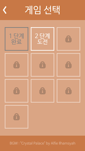 Shin Sams Korean Word Quiz Screen 2