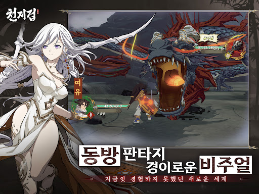 천지겁 screenshot 17