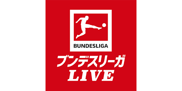 ブンデスリーガlive Google Play のアプリ