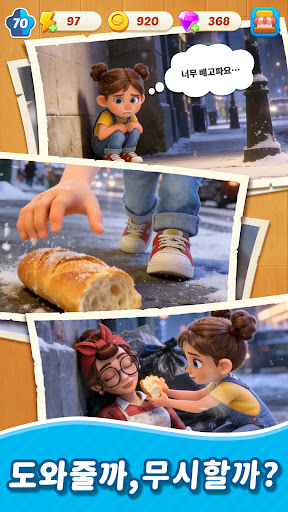 머지 쿠킹 테마 레스토랑 스크린샷 1