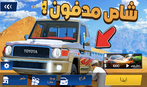 Android application شاص سحري screenshort
