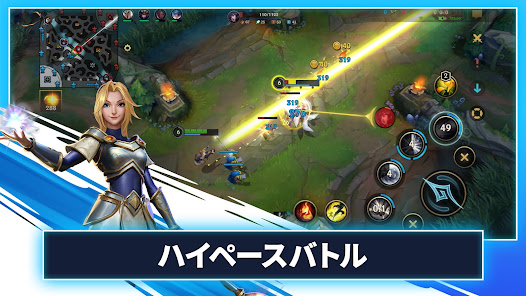 ワイルドリフト ハイペースバトル