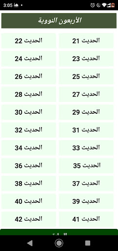 الأربعون النووية Screen 2