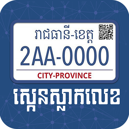 Plate Number Fortune Teller logo