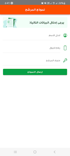 Optelect Screen 3