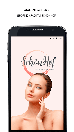 Android application Dvorik_Krasoti screenshort