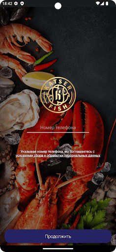 Android application KATSER FISH screenshort