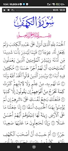 Surat Al Kahfi & Terjemahan