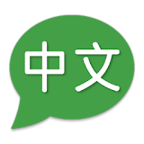 Hanping Chinese SoundBox icon