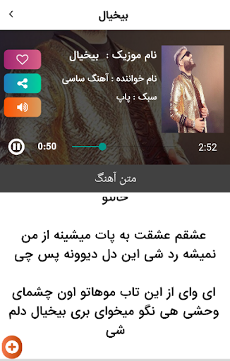 ساسی یافته | مانکن Screen 3