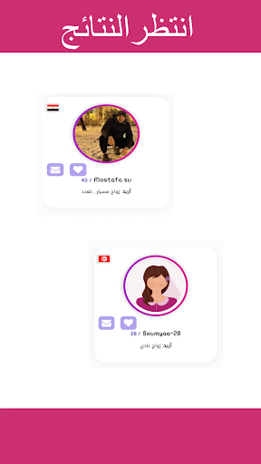 تعارف ارقام بنات واتس اب Screen 3