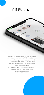 Предварительный просмотр приложения