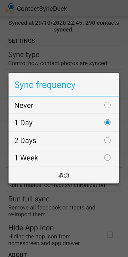 ContactSyncDuck Screen 2
