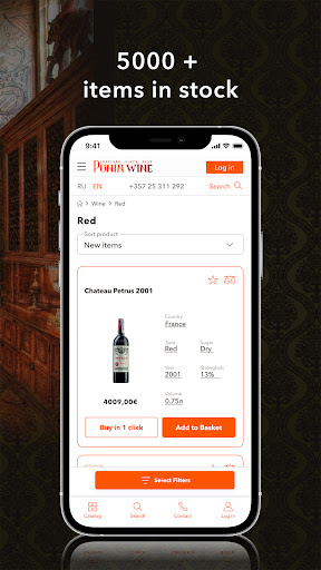  PuninWine Screen 3
