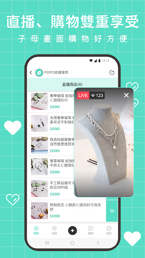 POPO筆記－分享你的美好生活 Screen 2