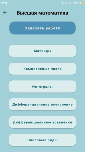 ОГЭ и ЕГЭ по математике Screenshot 2 - AppWisp.com
